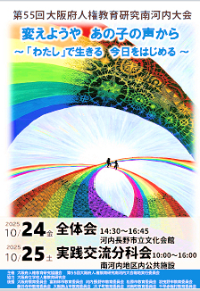 大会ポスター